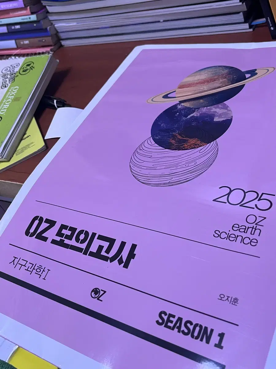 메가스터디 오지훈T OZ모의고사 시즌1, 3(3,4회차)판매 (2025)